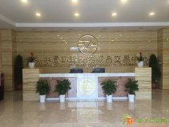 贵州中晟环球大宗茶叶发售开户-操作平台正规吗？