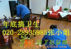 小区别墅开荒清洁室内全面清洁市贸中心保洁公司电话