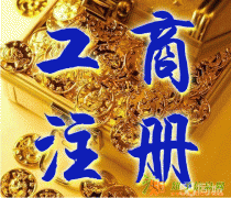 转让丰台投资管理公司，转让丰台投资管理公司，转让丰台投资管理