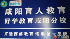 咸阳物业管理从业人员资格培训报名一次通过