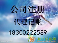 青岛商祺注册公司，为新企业建账、代理记账