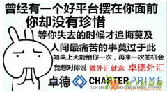 卓德外汇_卓德外汇招加盟商_卓德外汇招代理