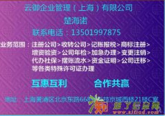 快速注册商业保理转让