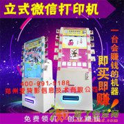 免费领机，创业赚钱，一年可赚十万！