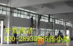 洛溪新房开荒楼盘装修后搞卫生二手房消毒清洁