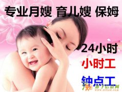 家庭保洁、固定保洁员、临时保洁 ,擦室内外玻璃 霍营朝阳开荒