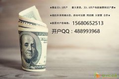 长沙50万炒股开户哪里佣金低深港通交易规则有什么