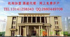 东北商品交易中心北京055号会员单位