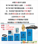 卓德外汇招代理