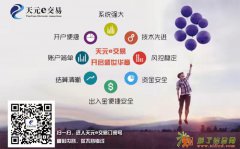 微交易平台招募运营中心