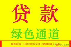 房产二次抵押拆借按揭合同当天下款