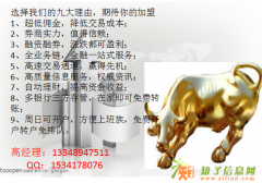 郑州股票开户佣金最低，郑州股票开户手续费最低