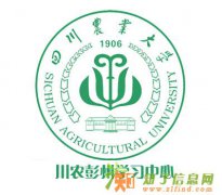 四川农大彭州分校17春成人大专、本科火热招生中