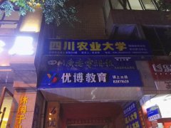 成都彭州成人大学招生进行中