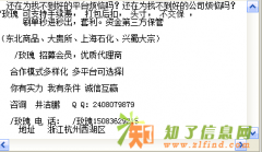 广东万银控股集团浙江分公司上海石化招商合作咨询