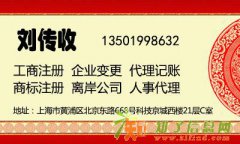 注册投资管理公司的条件