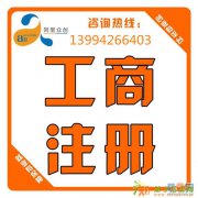 太原注册公司，代理记账