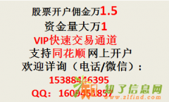 深圳股票开户哪家券商佣金低