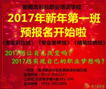 美容师怎么学蚌埠哪里有学美容的