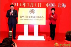 新华上海诚招代理新华上海微盘