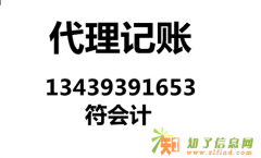大兴代理记账的服务范围，北京代理记账会计交接流程