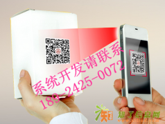 电灯泡二维码防伪系统开发