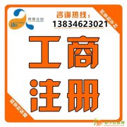 太原注册公司不再为办公场地租赁费用发愁