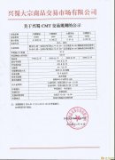 兴蜀大宗85招收各级代理加盟