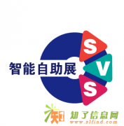 2017上海自动售货机展