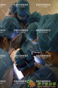 2016医韩FUE毛发移植12月份广州站手术培训班开课通知