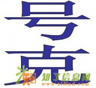 黄浦商标注册1500元每件黄浦商标转让