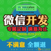 西安网站建设_西安APP开发-艺源视网