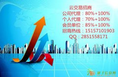 啪啪闪购云交易 需要什资料做代理？返佣有多高？