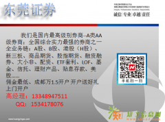 郑州股票开户哪家券商佣金低