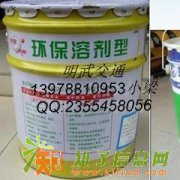 划停车位用冷涂油漆还是热熔标线涂料呢