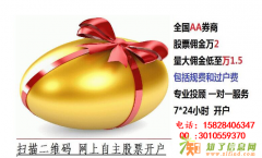 北京朝阳区股票开户佣金最低是多少