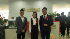 万银控股集团大连贵金属招商