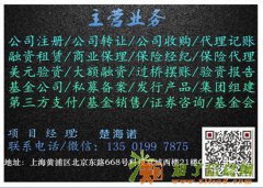 1000万上海文化传播公司转让注册