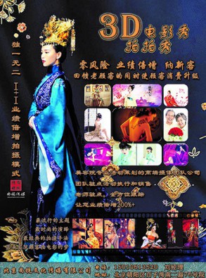 专为全国美容院及产品代理商做拍拍秀电影秀活动