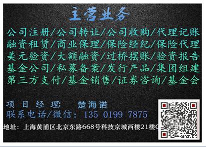 股权基金公司转让带备案