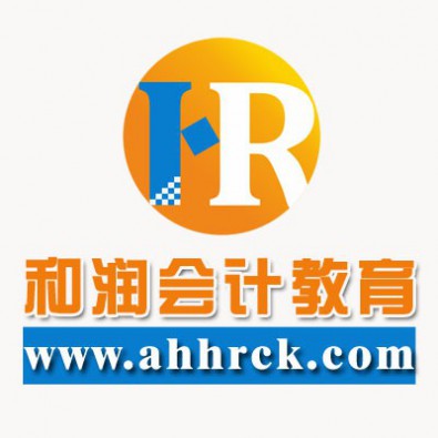 蚌埠会计教育，职场会计经验培训班