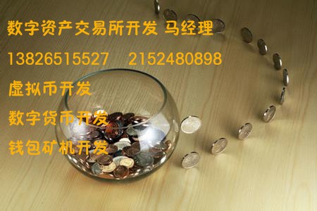 【2017年源中瑞数字货币交易所开发最新信息 地址 电话】