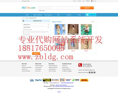 做海外仓系统多少钱，菲律宾语云仓库网站制作