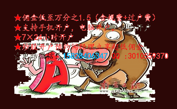 武汉股票开户频繁交易,佣金最低是多少