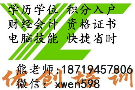 深圳2017年提升大专学历哪种方式好