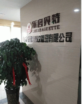 面包加盟店，蛋糕加盟店，西点加盟店，冷饮加盟店