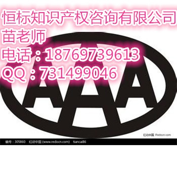 东营AAA信用评级认证流程，有什么好处？