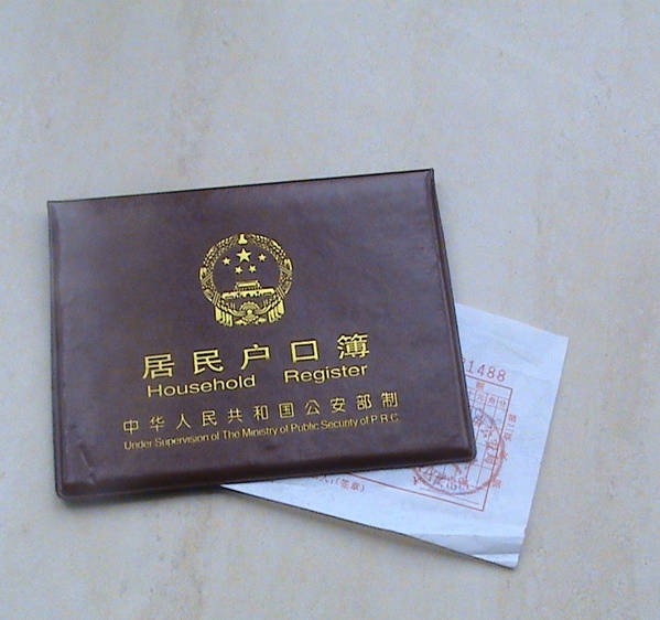 苏州太仓昆山代缴社保/户口咨询/欢迎咨询