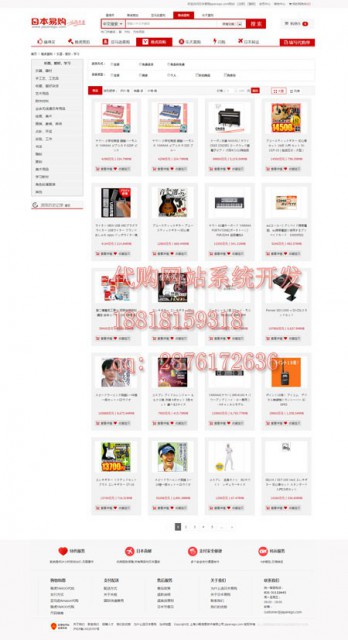 海外仓系统设计，阿根廷亚马逊海外仓系统开发