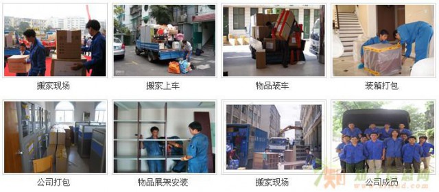 搬家搬厂 住宅搬家 公司搬家 长途搬家 设备搬迁 企事